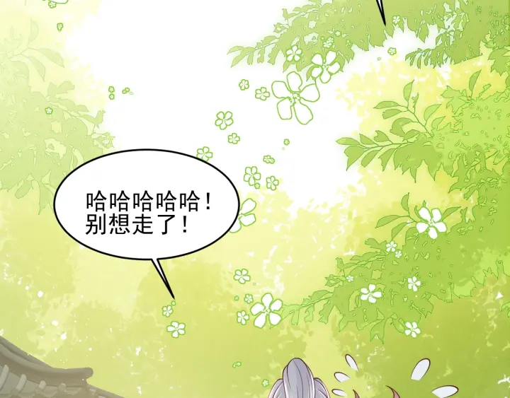 第100话 沐儿，你何时嫁我？44