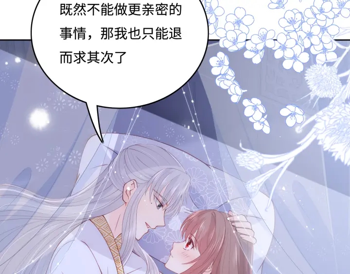 第145话 互许了心意那就……75