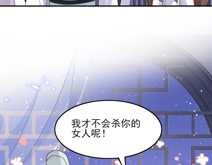 第120话 沐儿到底何时嫁我？84