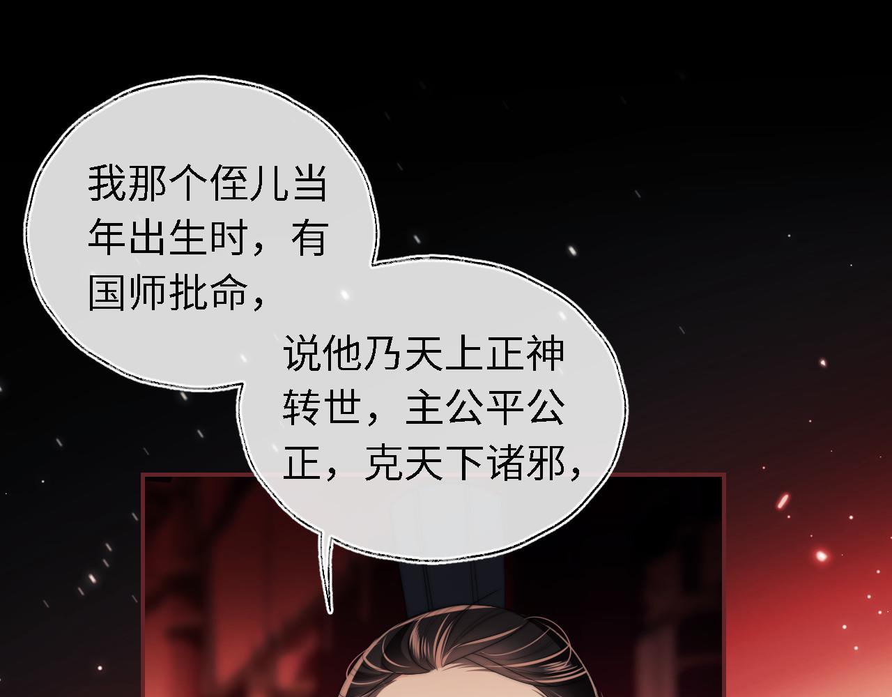 第6话 反骨贼51