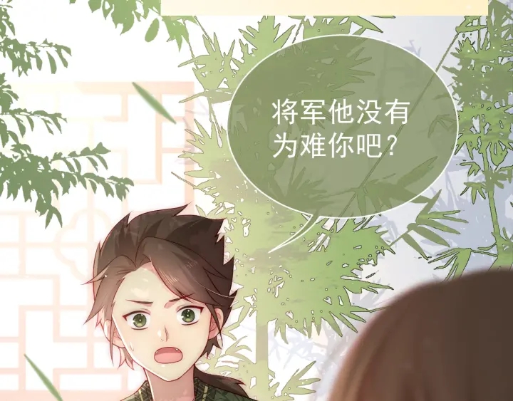 第11话 吾家有女初长成21