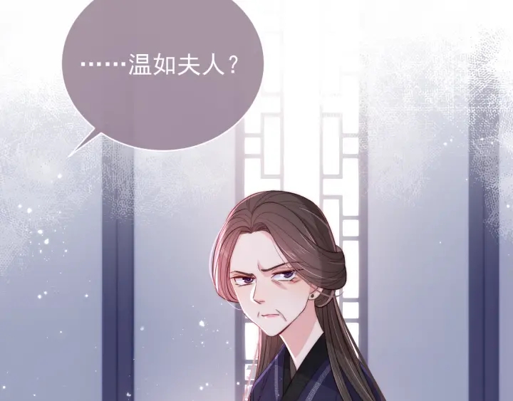 第25话 有人要害她？76