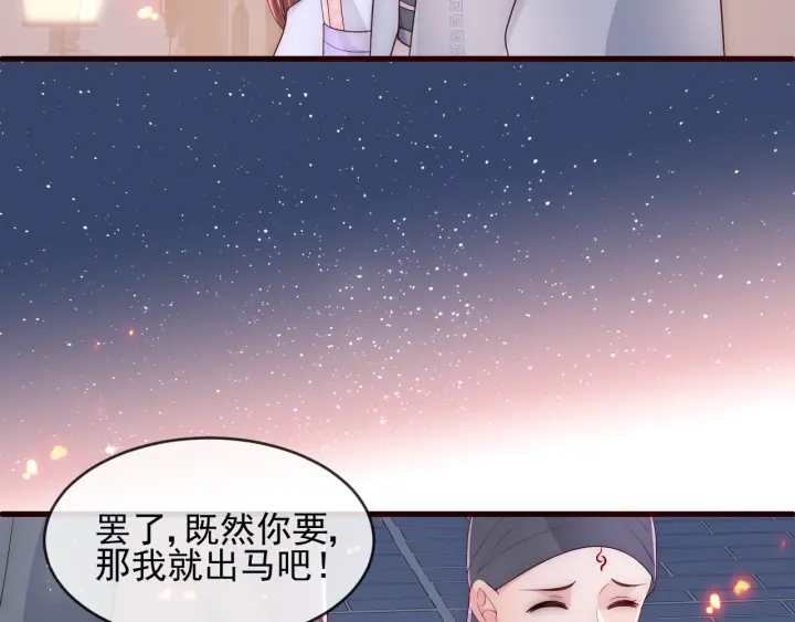 第72话 第一次 “约会”77