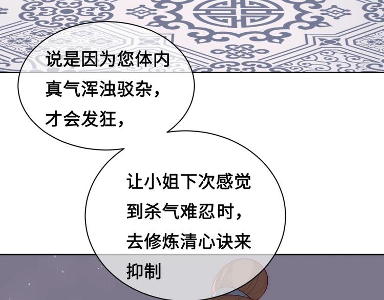 第55话 不一样的他77