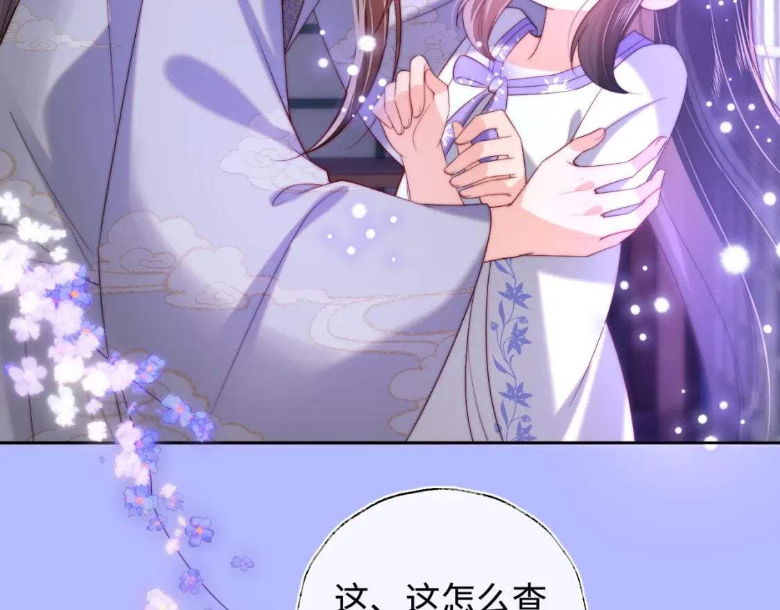 第58话 可以检查我30
