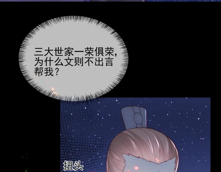 第84话 众叛亲离81