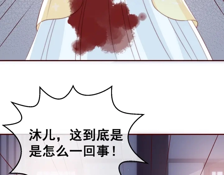第25话 有人要害她？141