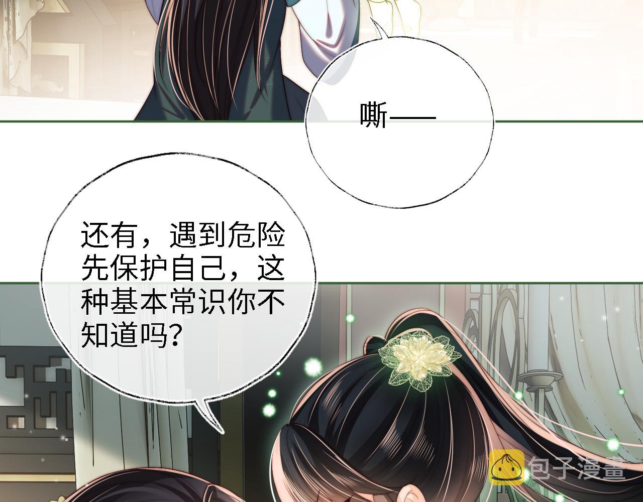 第21话 被夸了好开心43