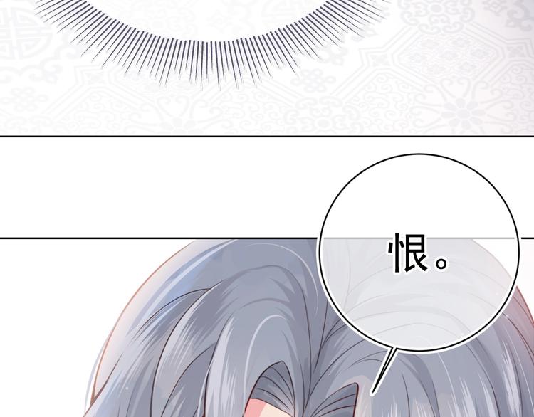 第1话 穿越当天就要杀了男主？173