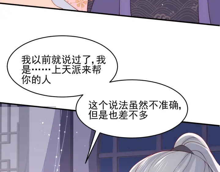 第97话 夜沐再次入魔？31