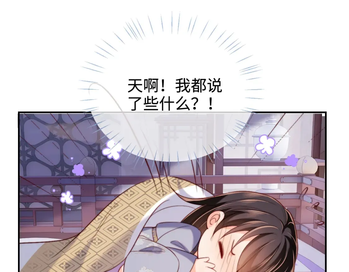 第56话 君卿烨惊天宣言54