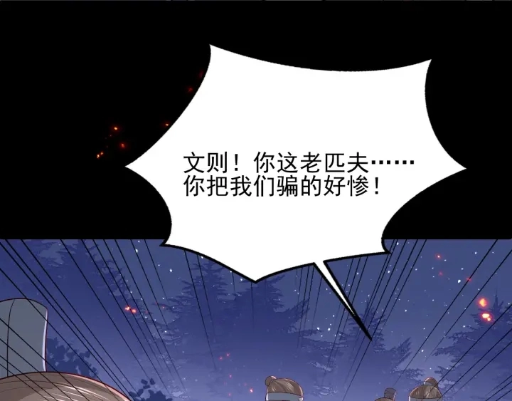 第85话 一出好戏95