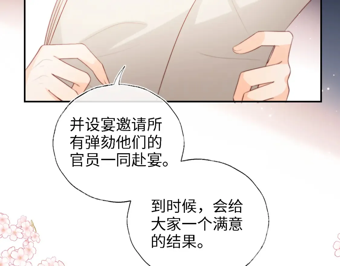 第39话 要和朝朝分开？26