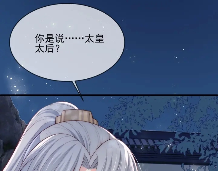 第62话 代皇上出面109