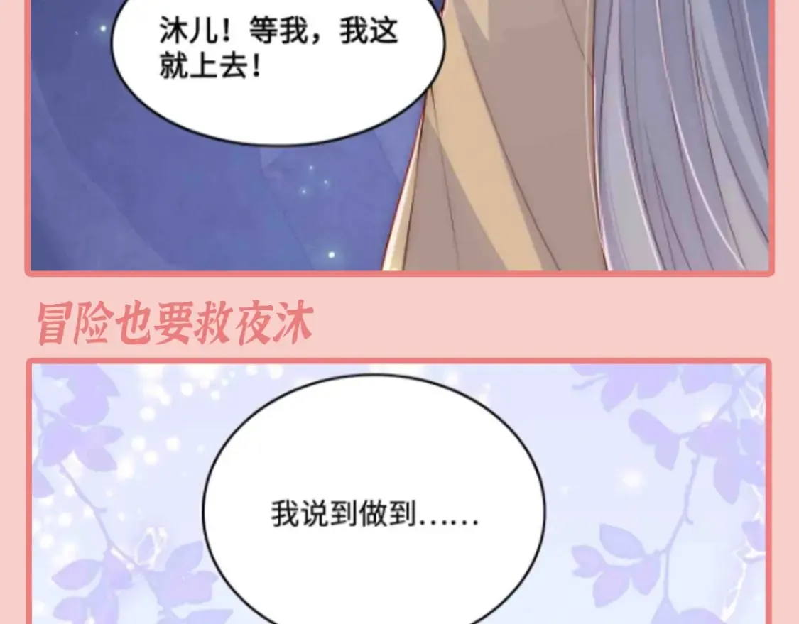第5期 特别企划：墨林渊男友力MAX瞬间15