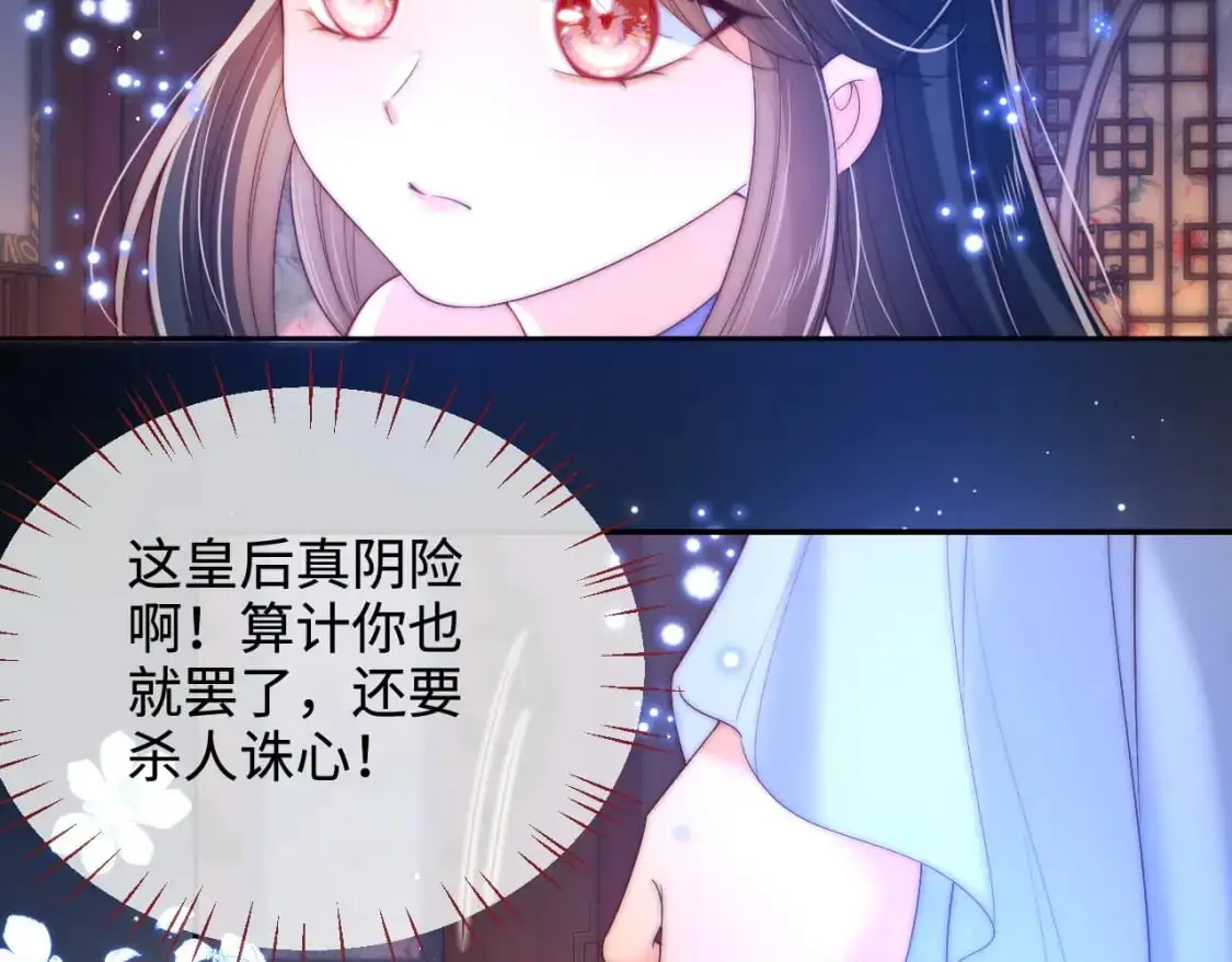 第73话 你喜欢的话，可以碰我62