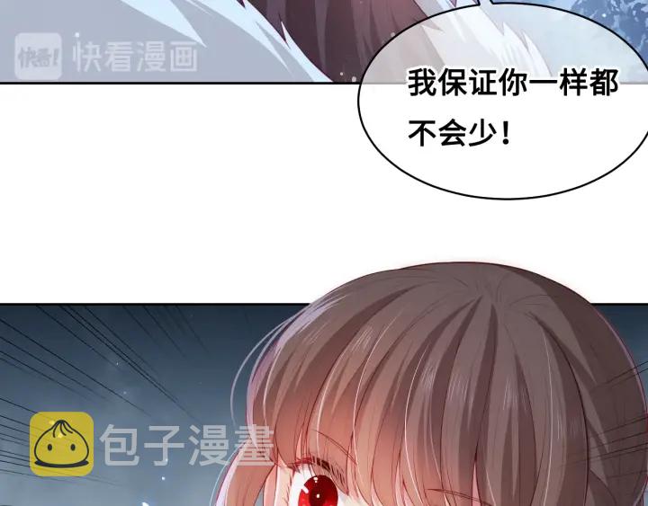 第8话 为她甘愿断舌95