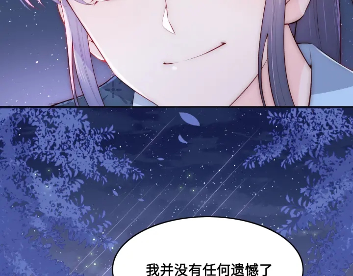 第132话 墨临渊来了69