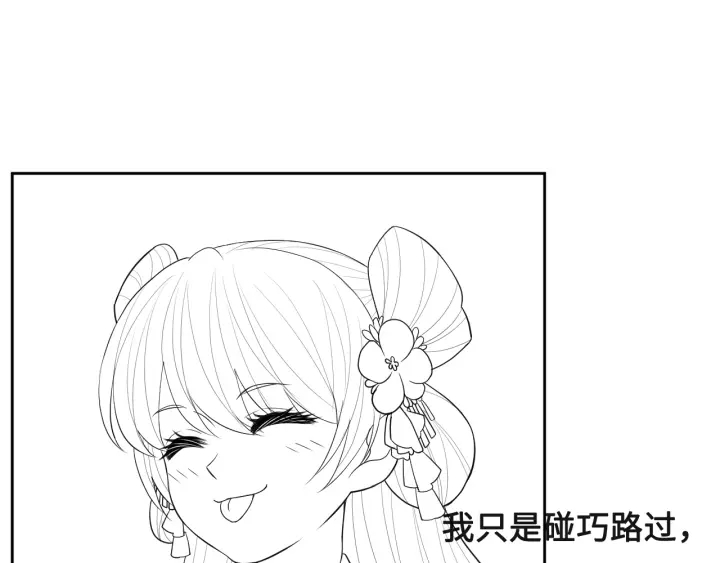 第30话 晚安就是我爱你103
