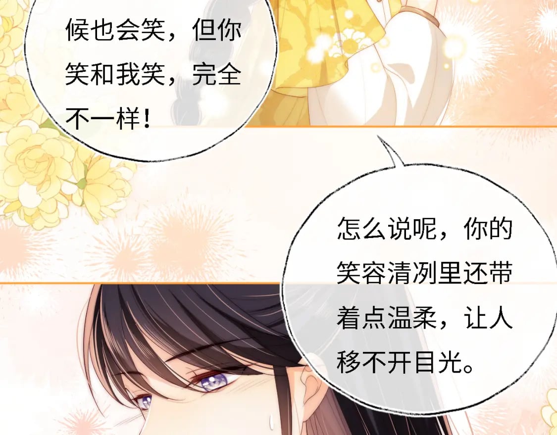 第33话 在一起的每秒都珍惜6