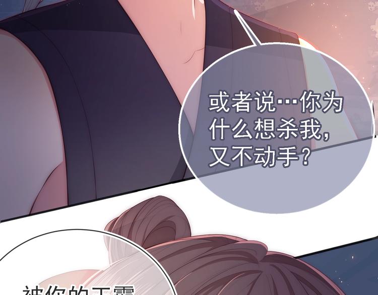 第2话 该怎样刷好感度？93