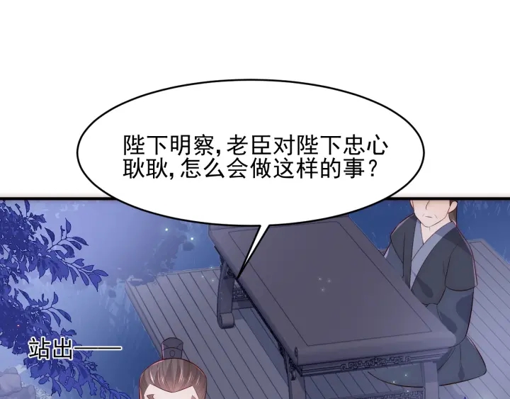第84话 众叛亲离40