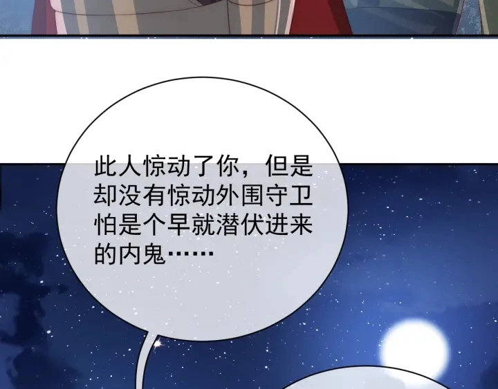 第23话 关键人物登场！77