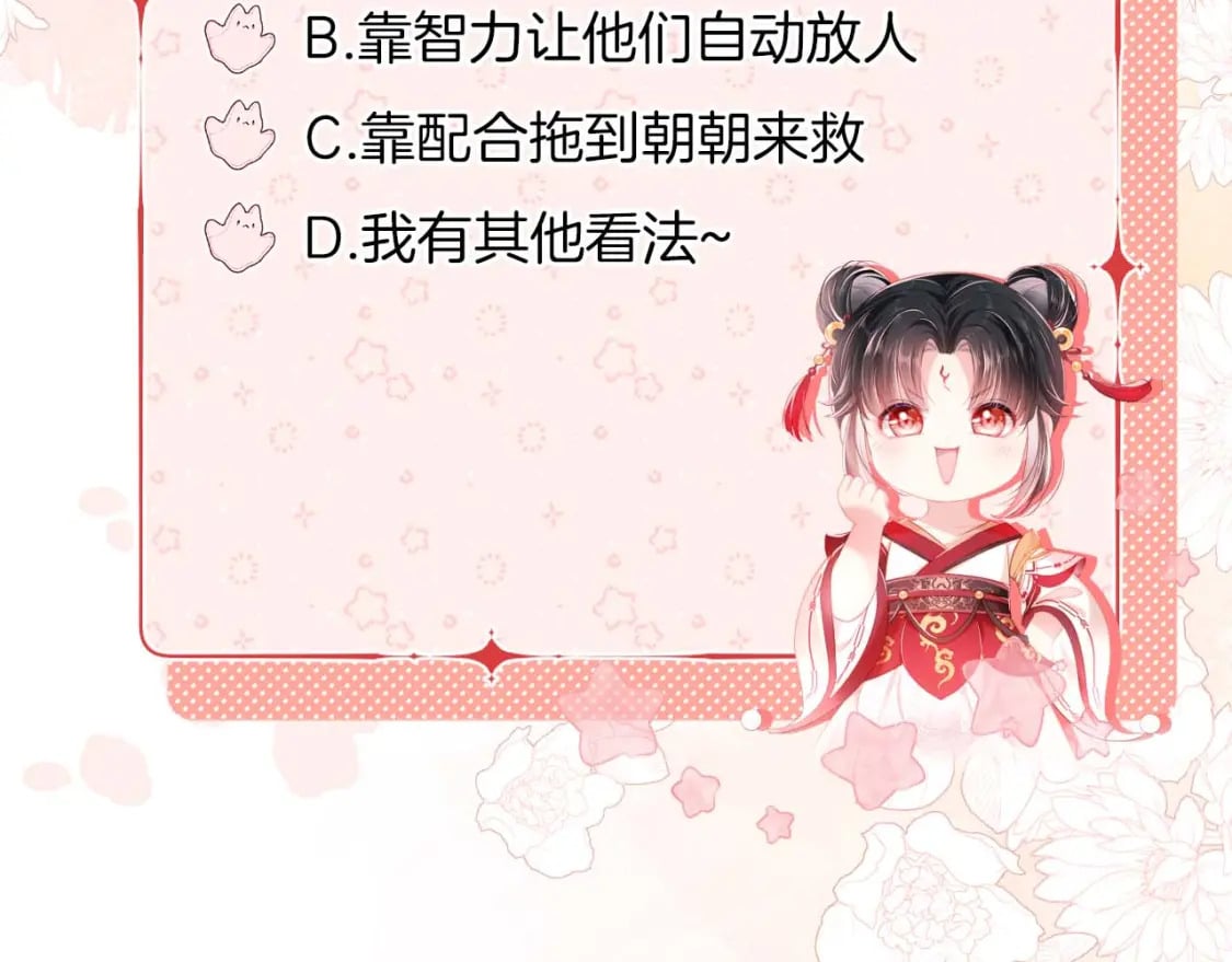 第41话 里应外合86