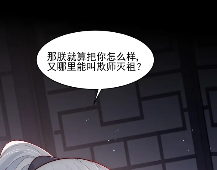 第96话 你们是一伙的18