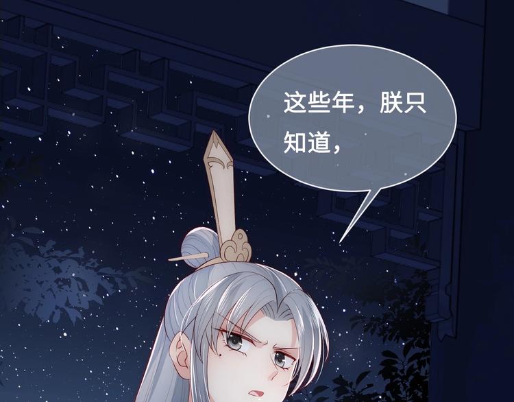 第55话 不一样的他28