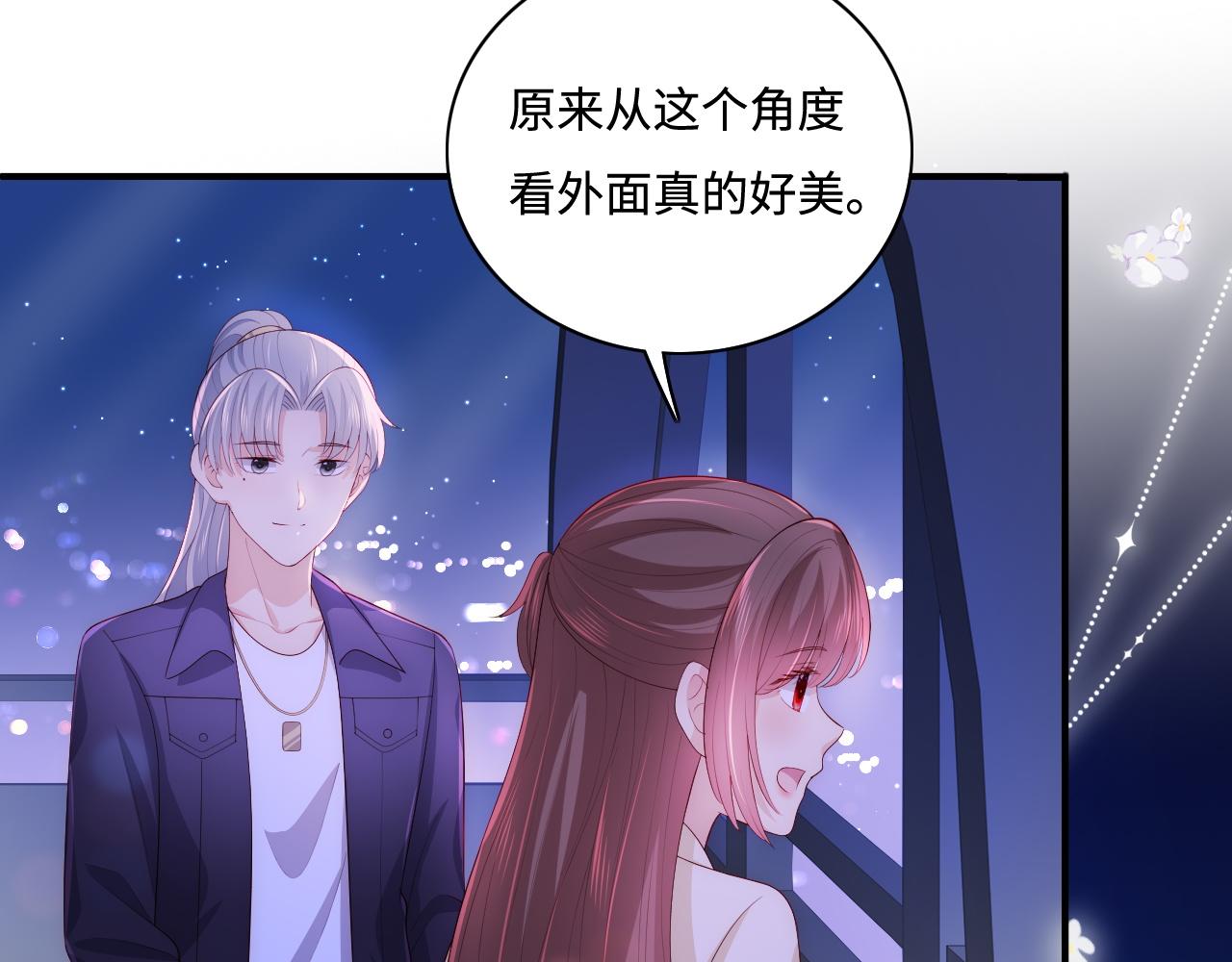 番外12 摩天轮上甜蜜告白69