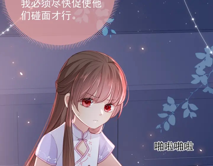 第18话 暗度陈仓33