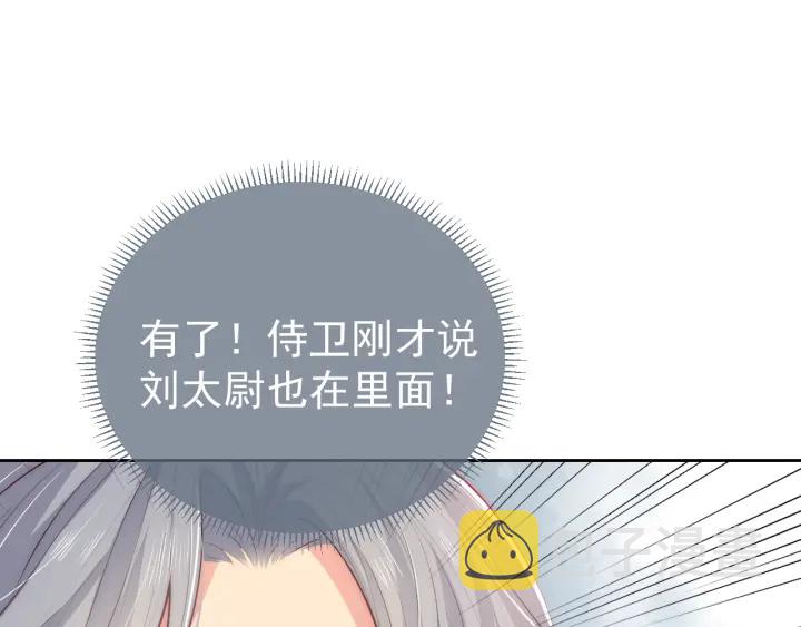 第12话 如何脱身？87