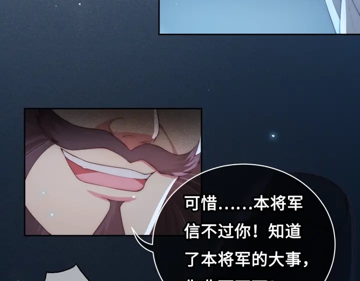 第7话 英雄救美？72
