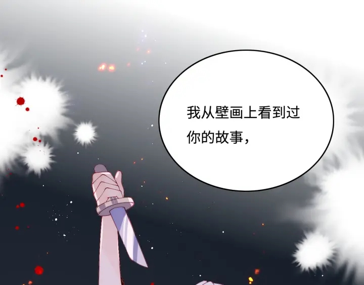 第141话 夜沐找解药65