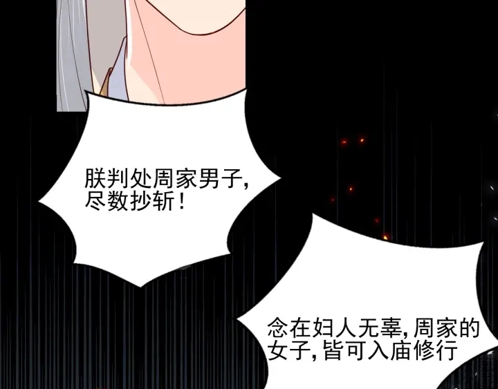 第85话 一出好戏88