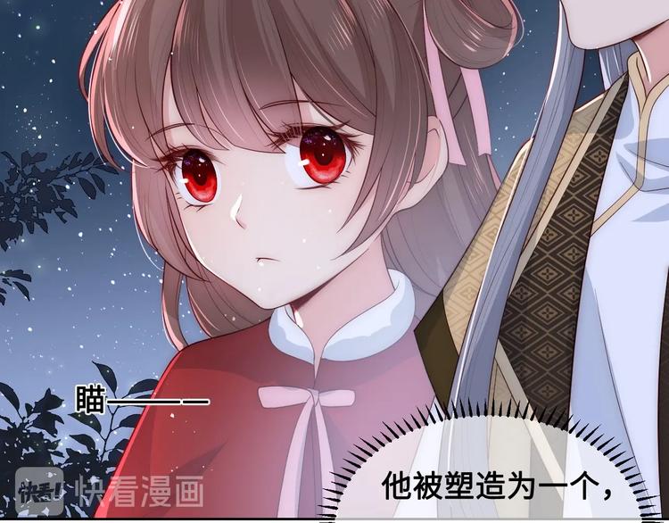 第55话 不一样的他43