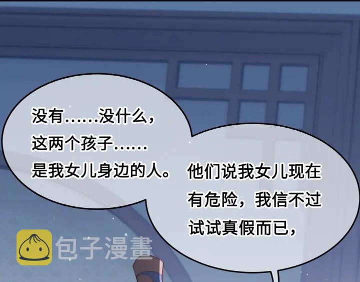 第13话 别怕…我来了51