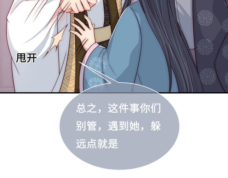 第54话 紧密相连的人108