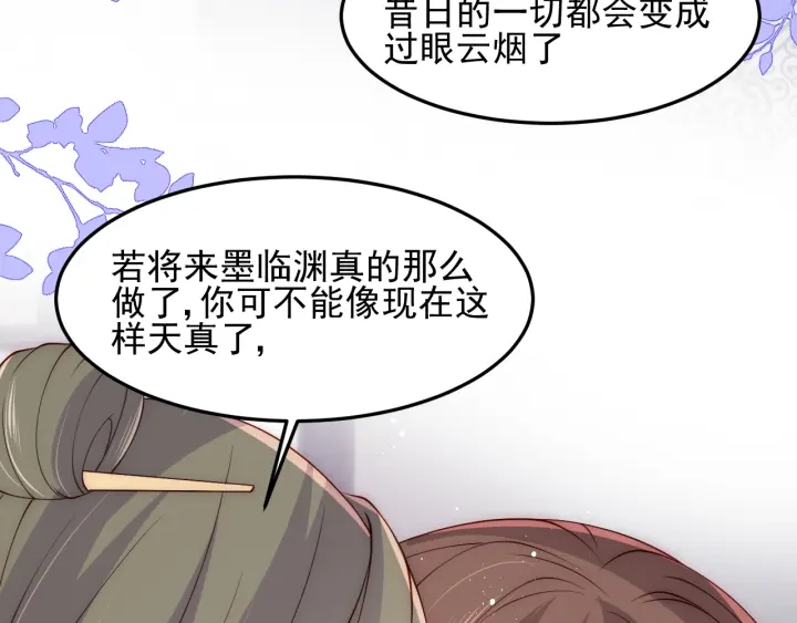 第119话 再闹就生吃了你59
