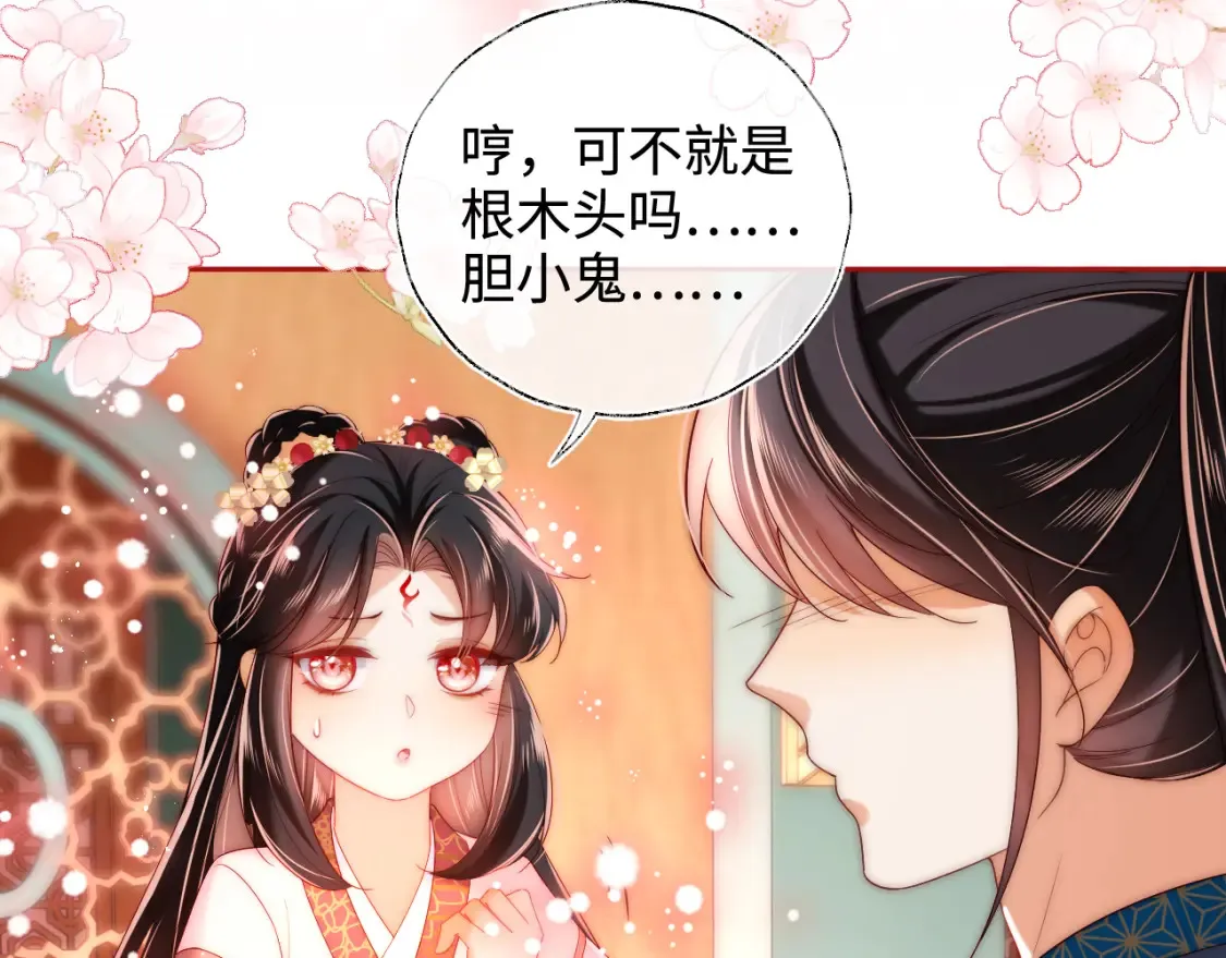 特典1 她和他的唇友谊44