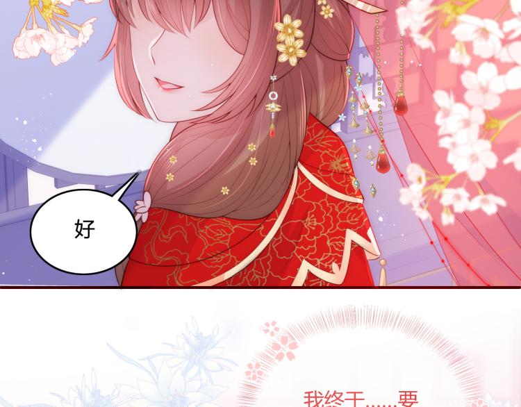 第146话 令人心动的情话83