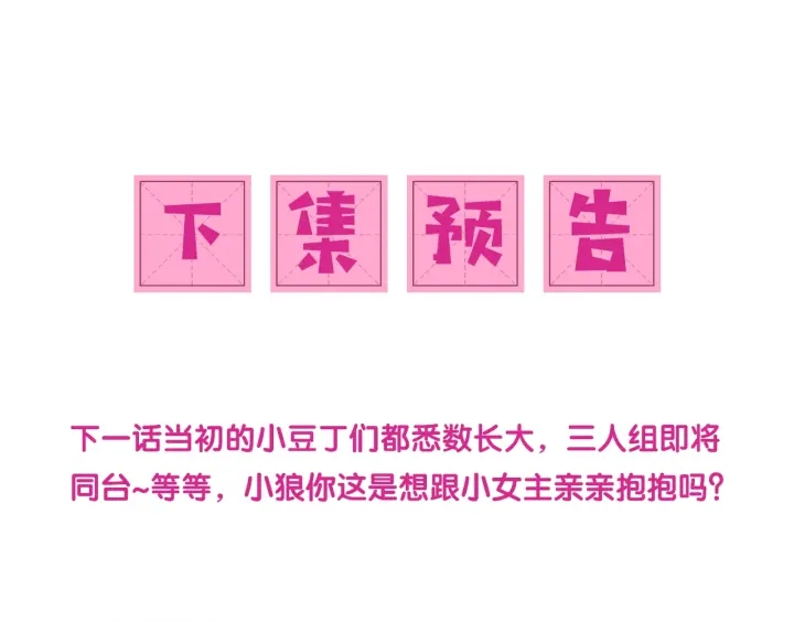 第10话 你要什么都会给你100