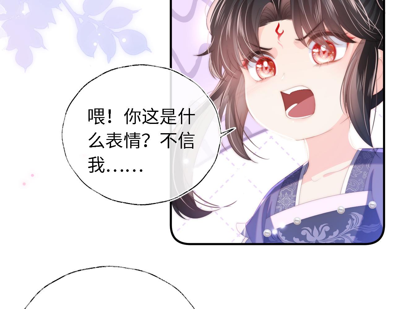 第5话 把身体给你，好吗？58