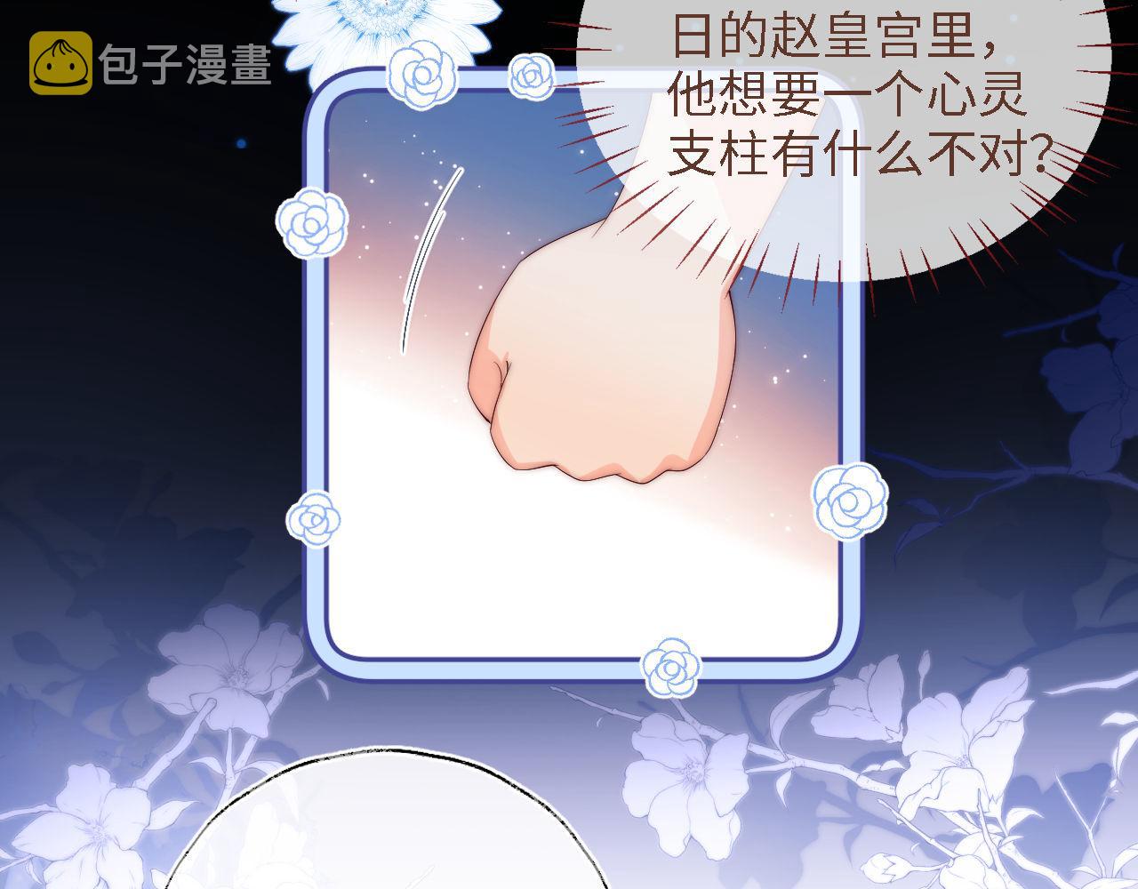 第15话 陪伴是最长情的告白82