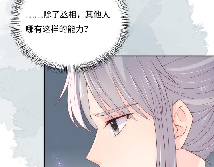 第149话 你是我最大的软肋71