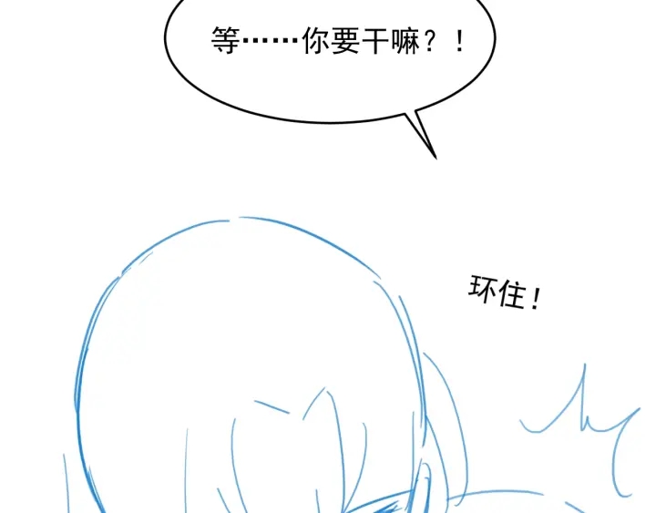 第76话 一起睡？123