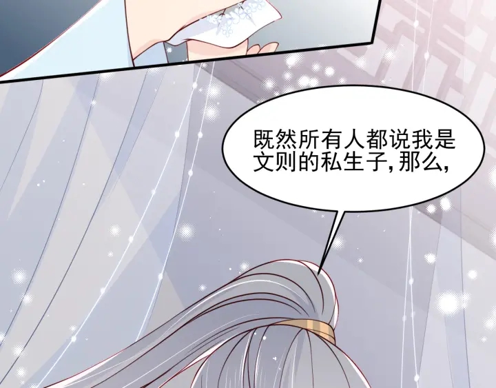 第89话 真是个小机灵鬼41