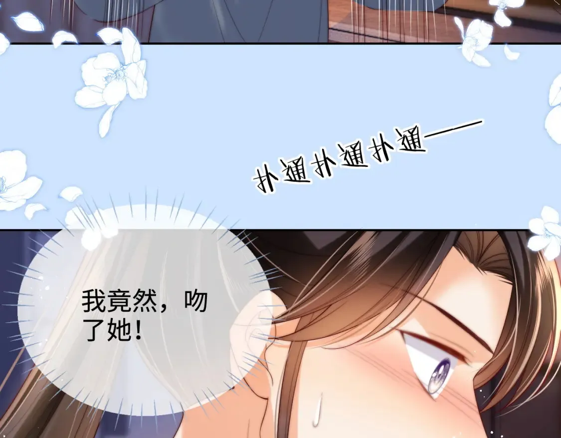 第79话 偷吻被发现！？7
