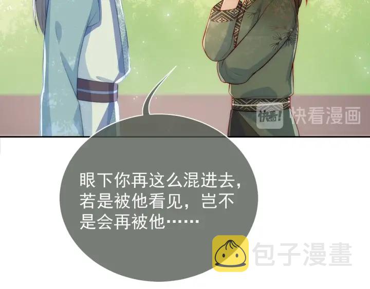 第12话 如何脱身？98
